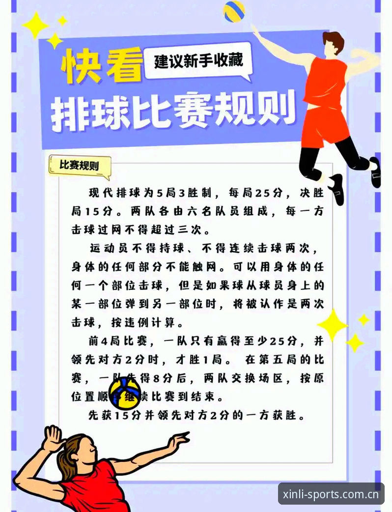 新利体育赛事 新利体育赛事如何保障投注体验与用户安全?——从多维度深度解析