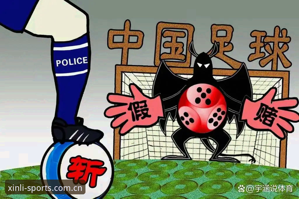 足坛反腐风暴vs行业净化：第三批禁足名单下的中国足球生态重塑